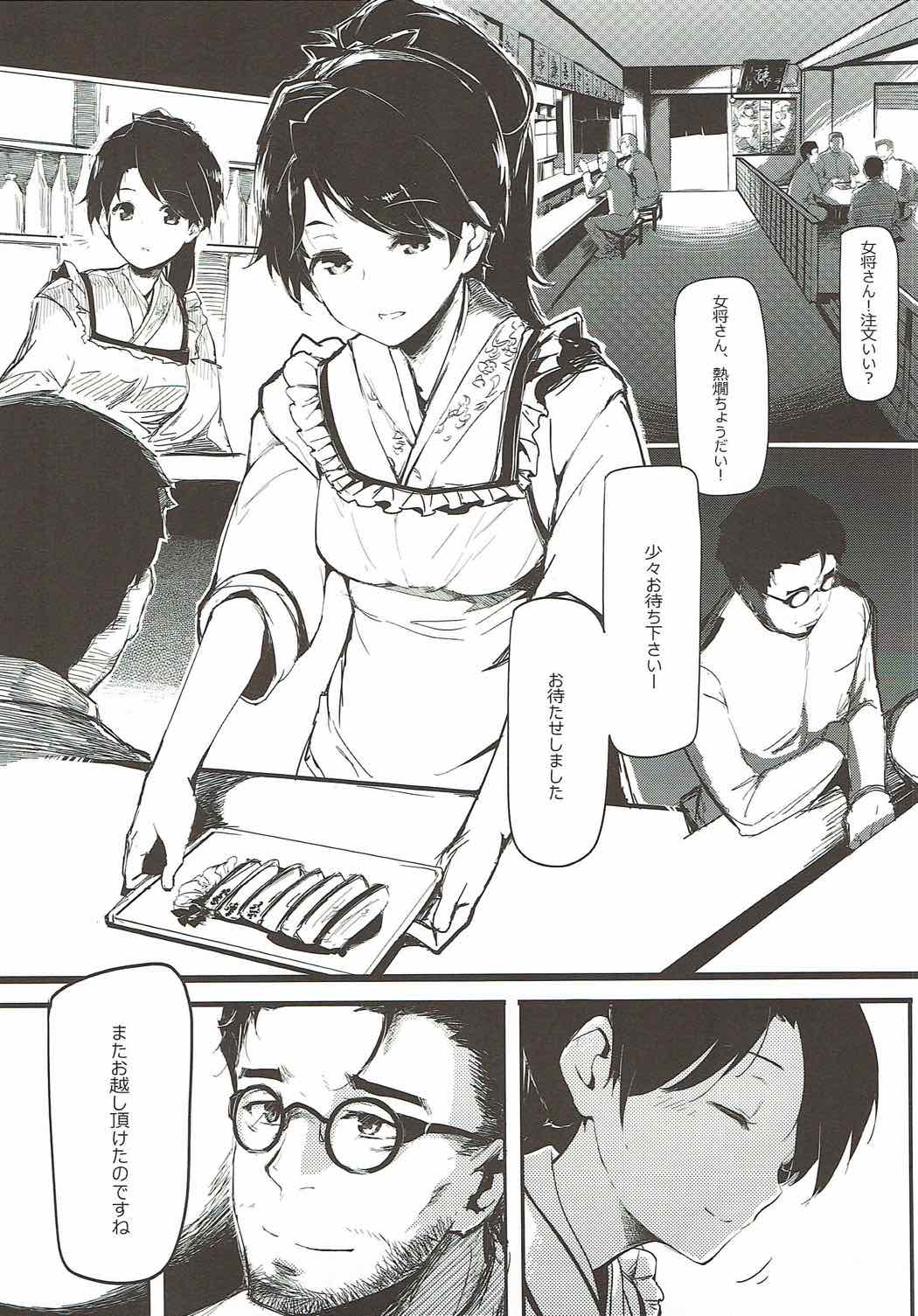 Yamato Nadeshiko page 3 full