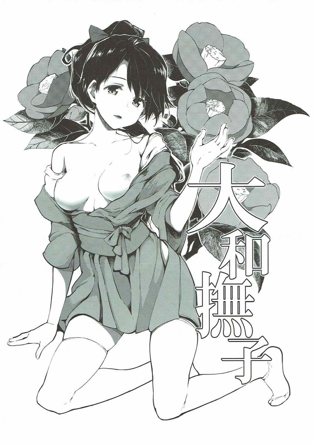 Yamato Nadeshiko page 4 full