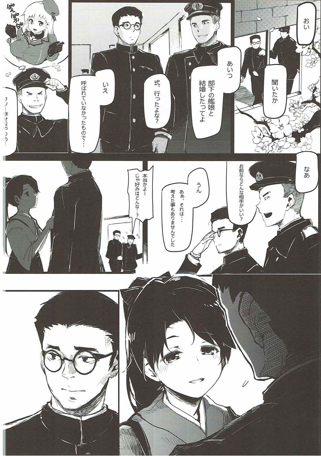 Yamato Nadeshiko page 5 full