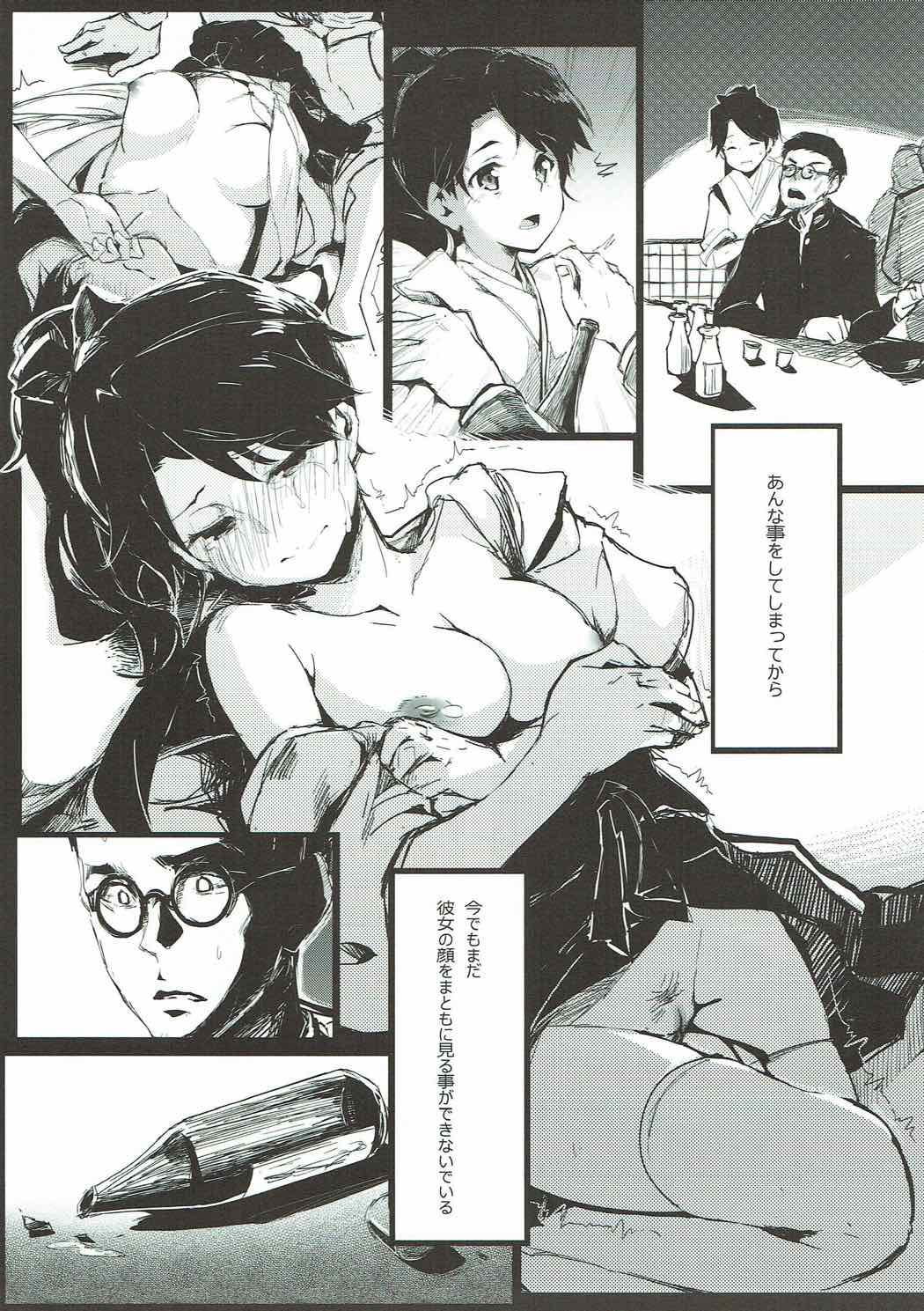 Yamato Nadeshiko page 6 full