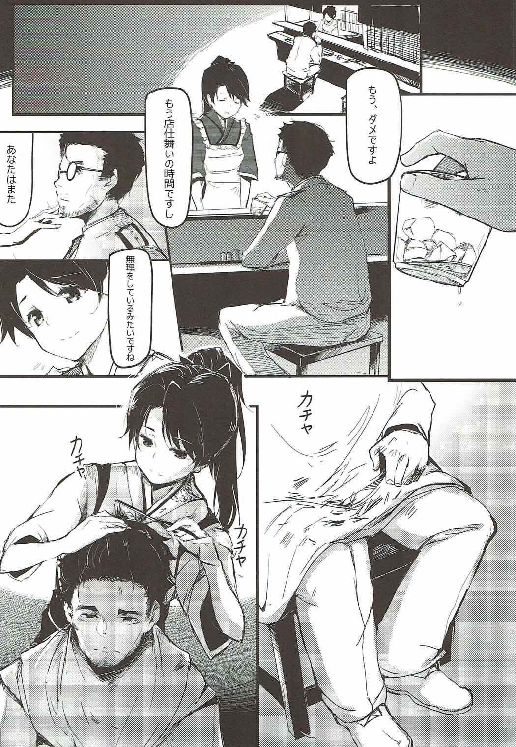 Yamato Nadeshiko page 7 full