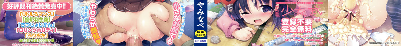 Kokugo Sansuu Rika Sex page 2 full