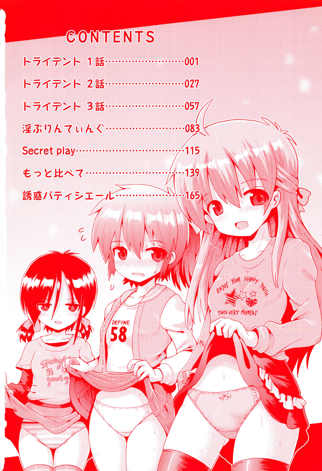 Kokugo Sansuu Rika Sex page 5 full