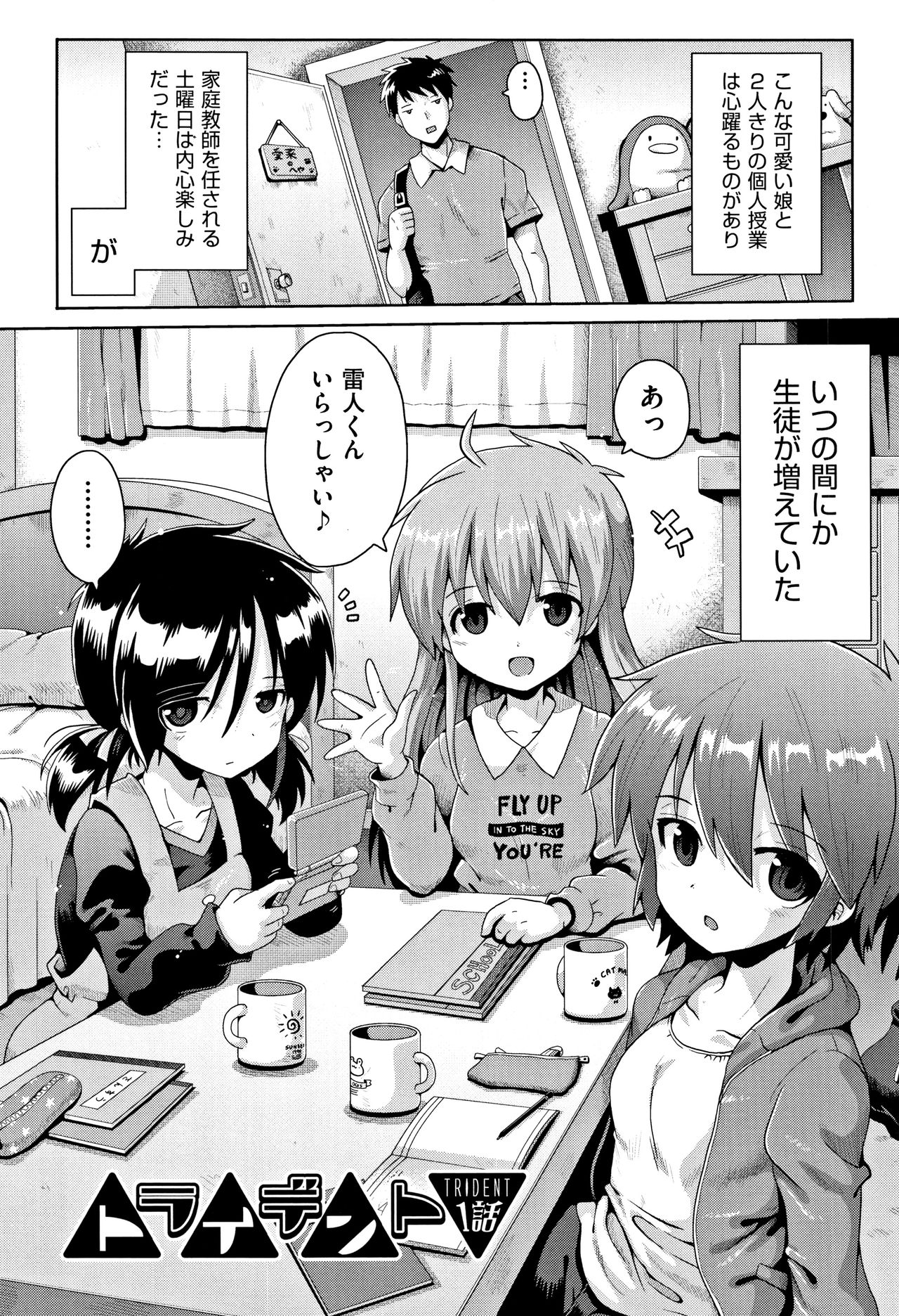 Kokugo Sansuu Rika Sex page 7 full