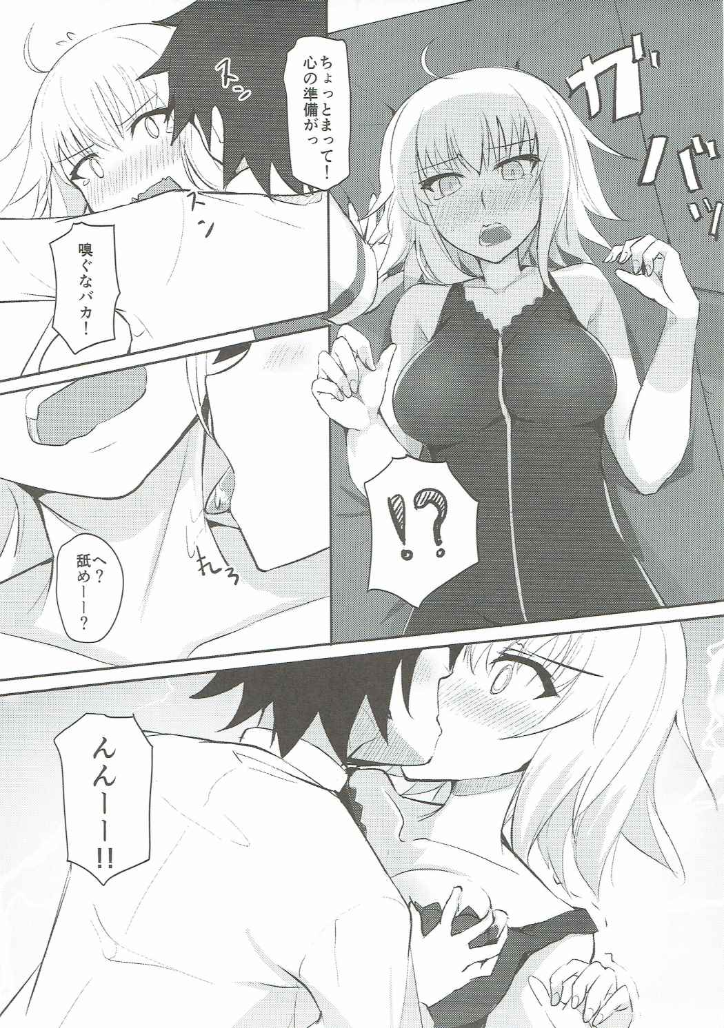 Alter-chan Kizuna 10+ page 6 full