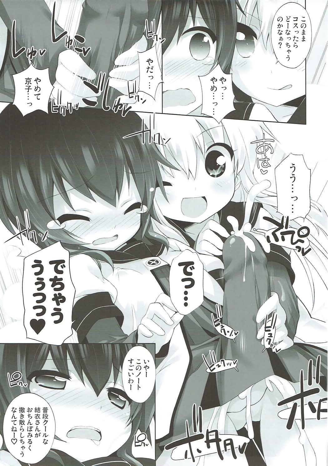 Zoku Otona no Yurusou de Yurukunai Sukoshi Yurui YuruYuri page 10 full