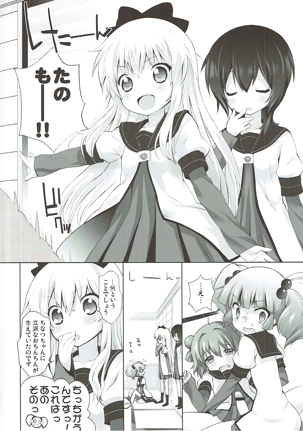 Zoku Otona no Yurusou de Yurukunai Sukoshi Yurui YuruYuri page 5 full