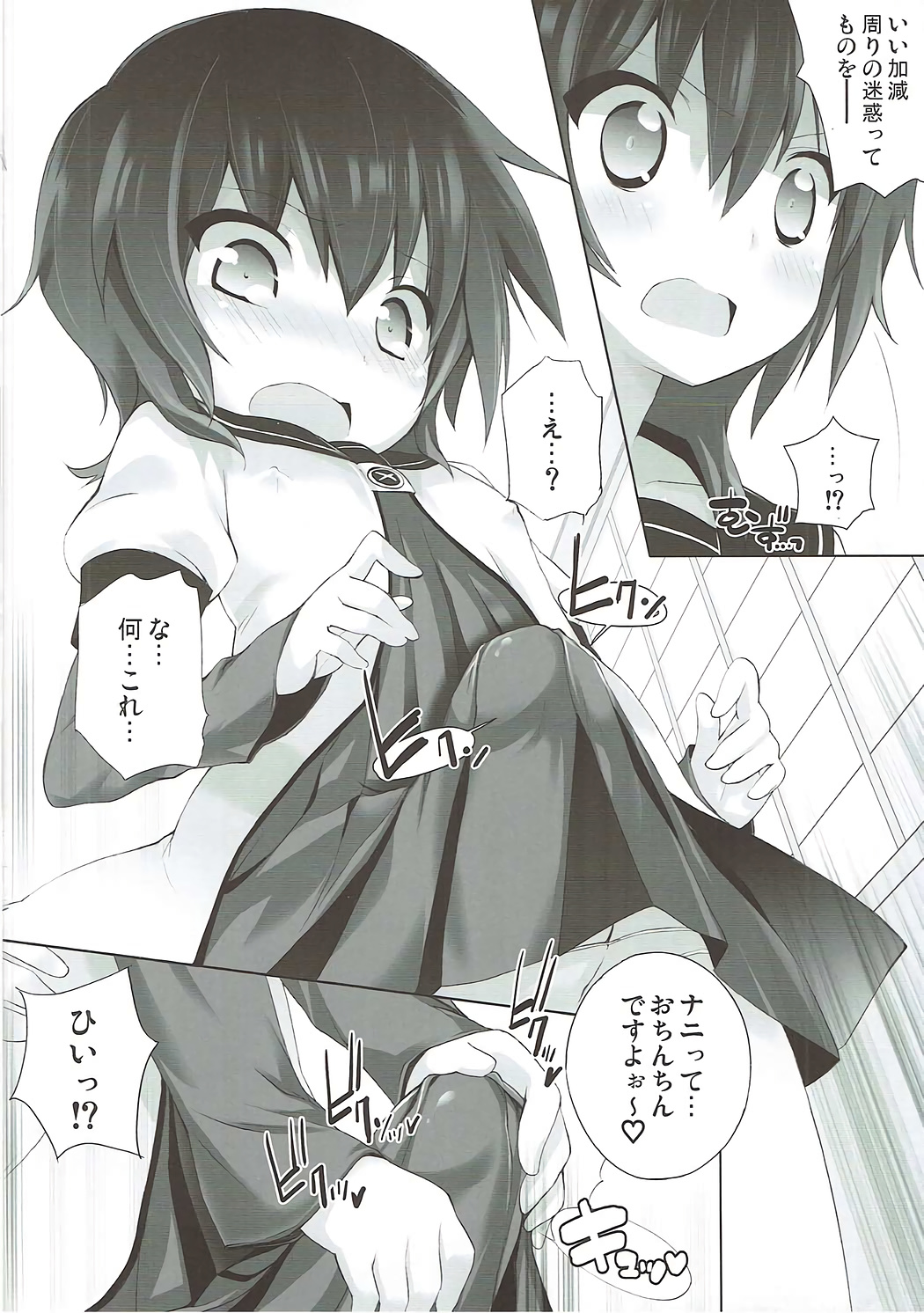Zoku Otona no Yurusou de Yurukunai Sukoshi Yurui YuruYuri page 9 full