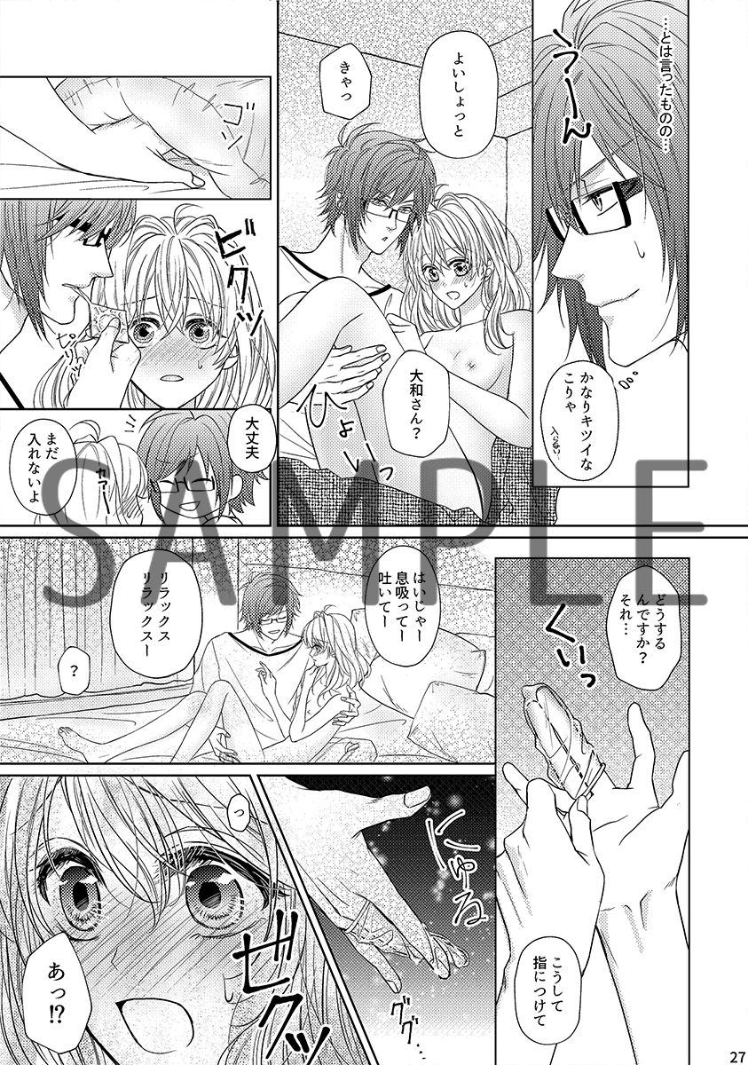 Shouai wa Lens no Oku de page 10 full