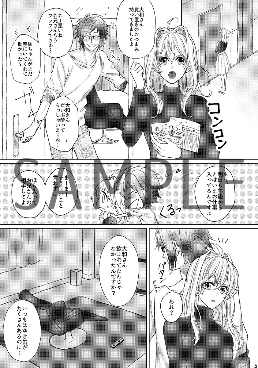 Shouai wa Lens no Oku de page 3 full