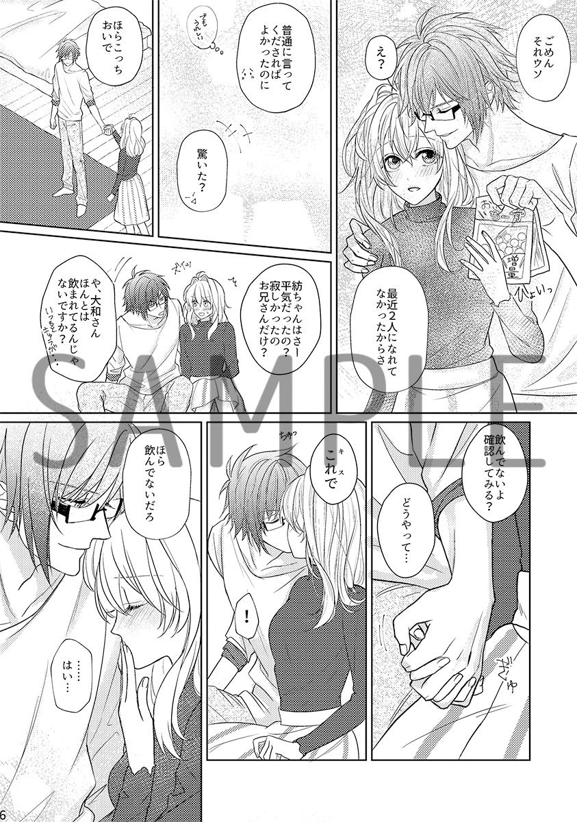 Shouai wa Lens no Oku de page 4 full