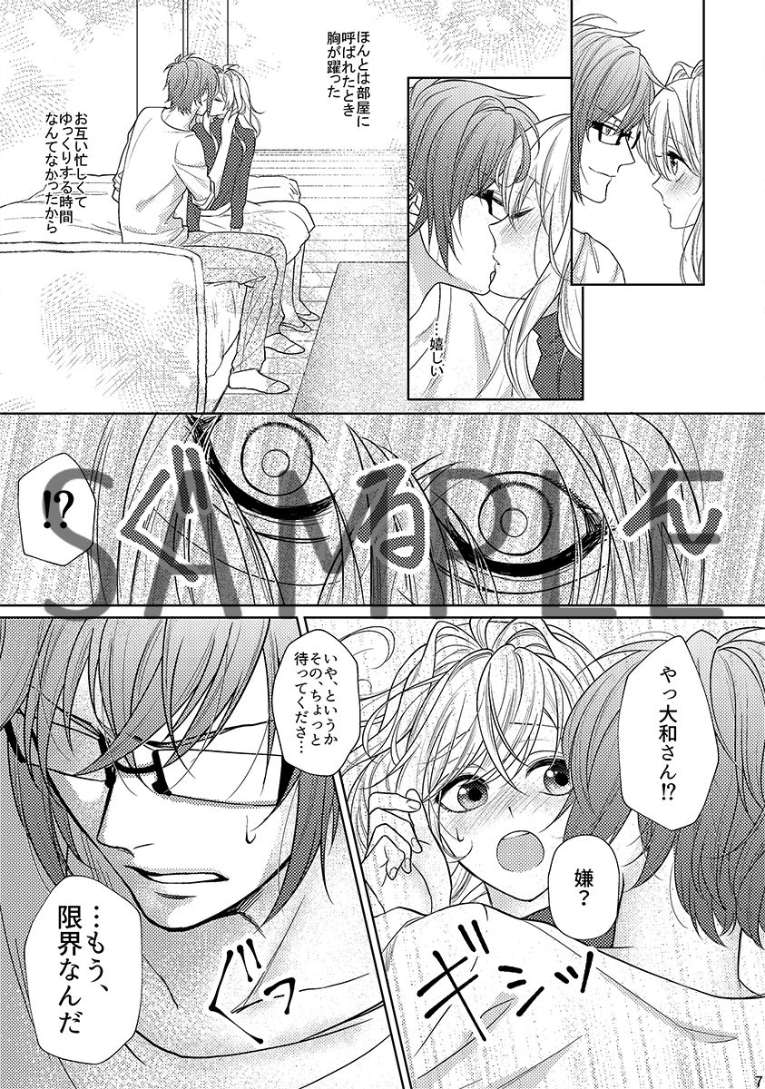 Shouai wa Lens no Oku de page 5 full