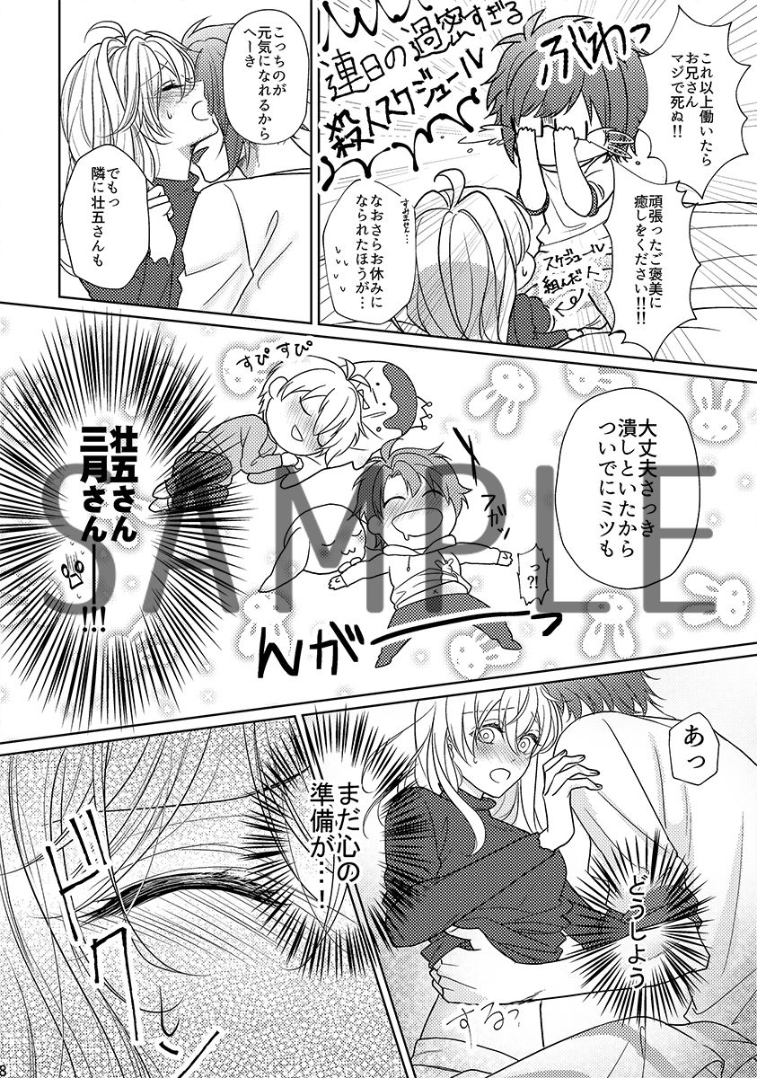 Shouai wa Lens no Oku de page 6 full