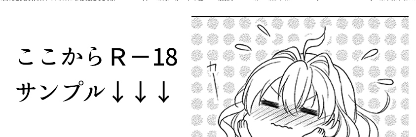 Shouai wa Lens no Oku de page 7 full