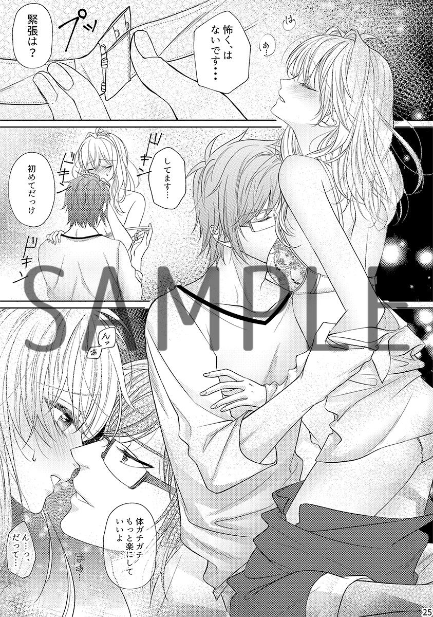 Shouai wa Lens no Oku de page 8 full