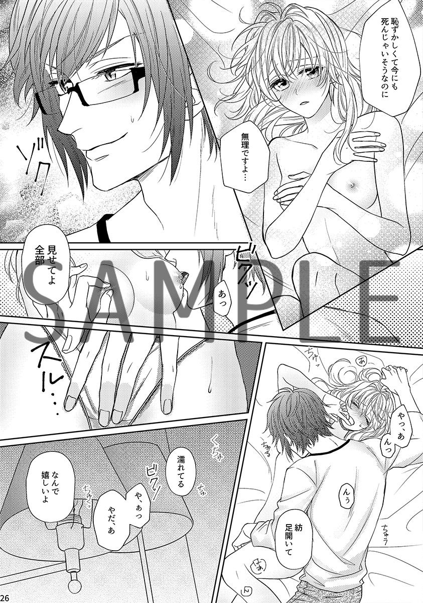 Shouai wa Lens no Oku de page 9 full