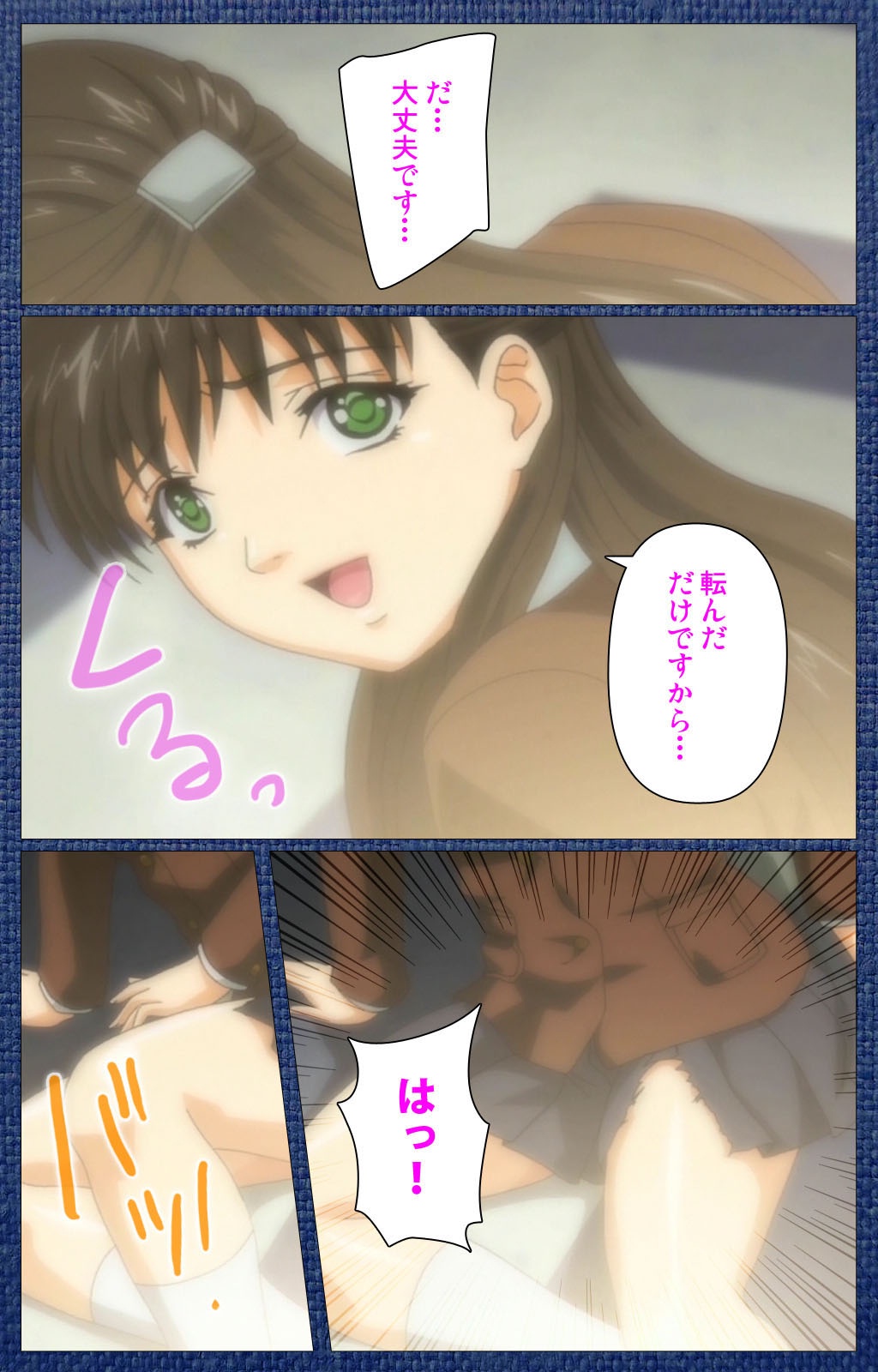 Ai no Katachi ～Ecchi na Onnanoko wa Kirai… Desuka?～ Scene1 Complete Ban page 10 full