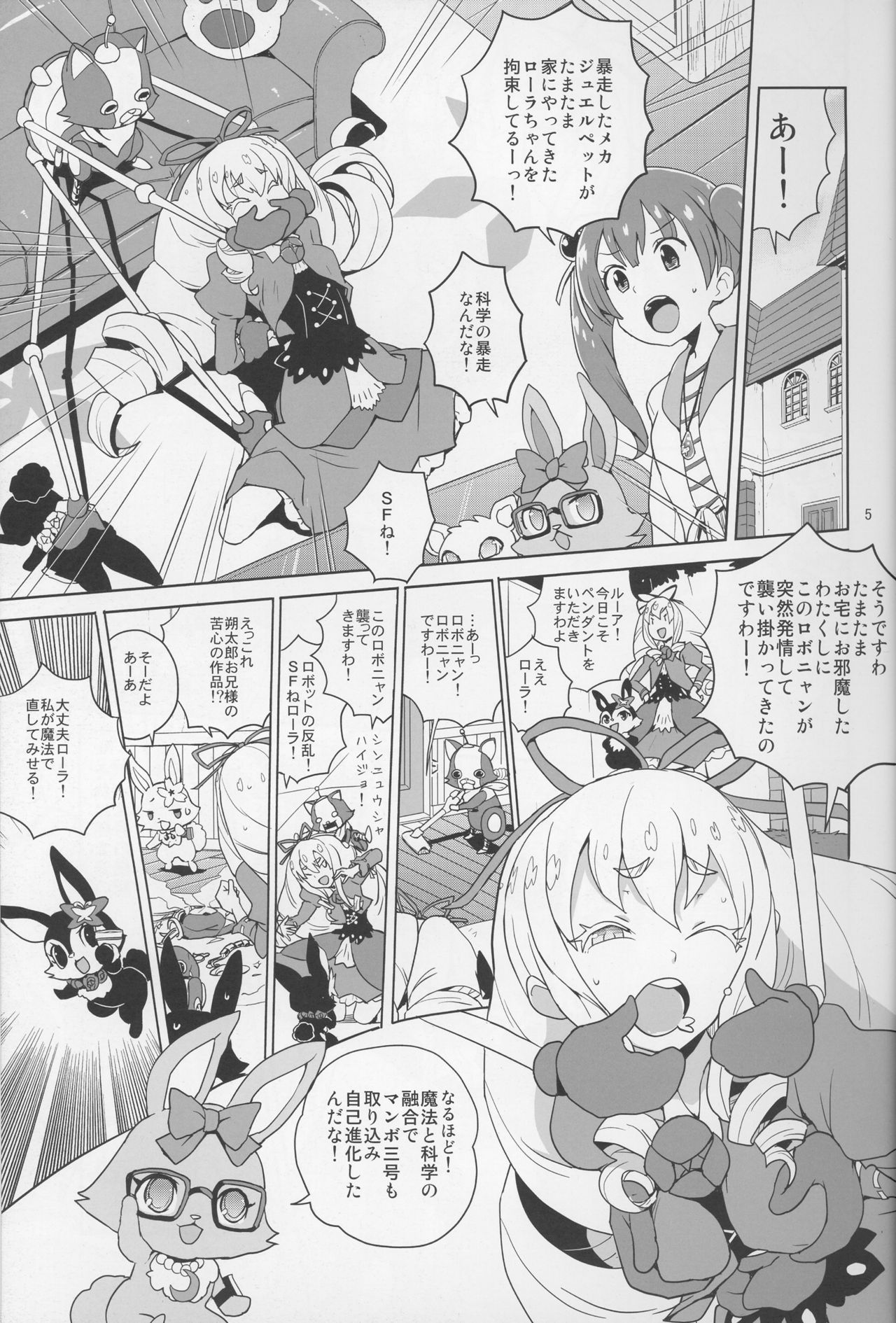 Laura-chan comment allez-vous page 4 full