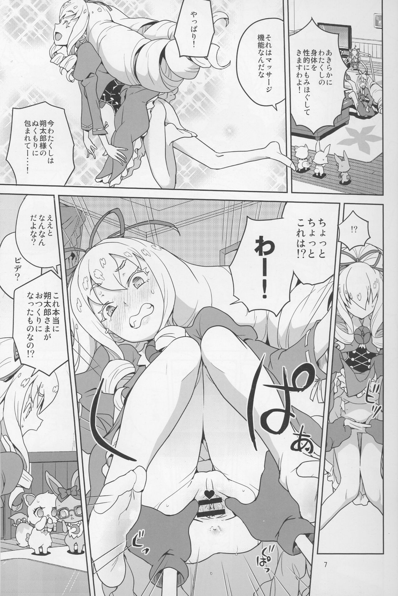 Laura-chan comment allez-vous page 6 full