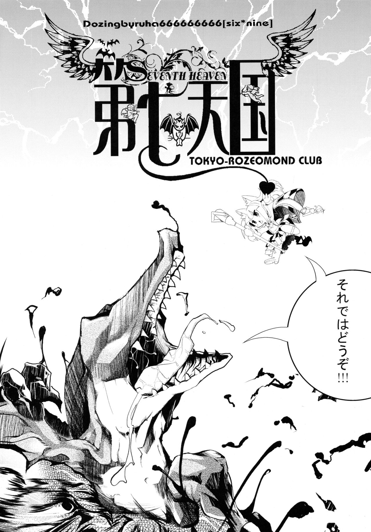 SEVENTH HEAVEN page 5 full