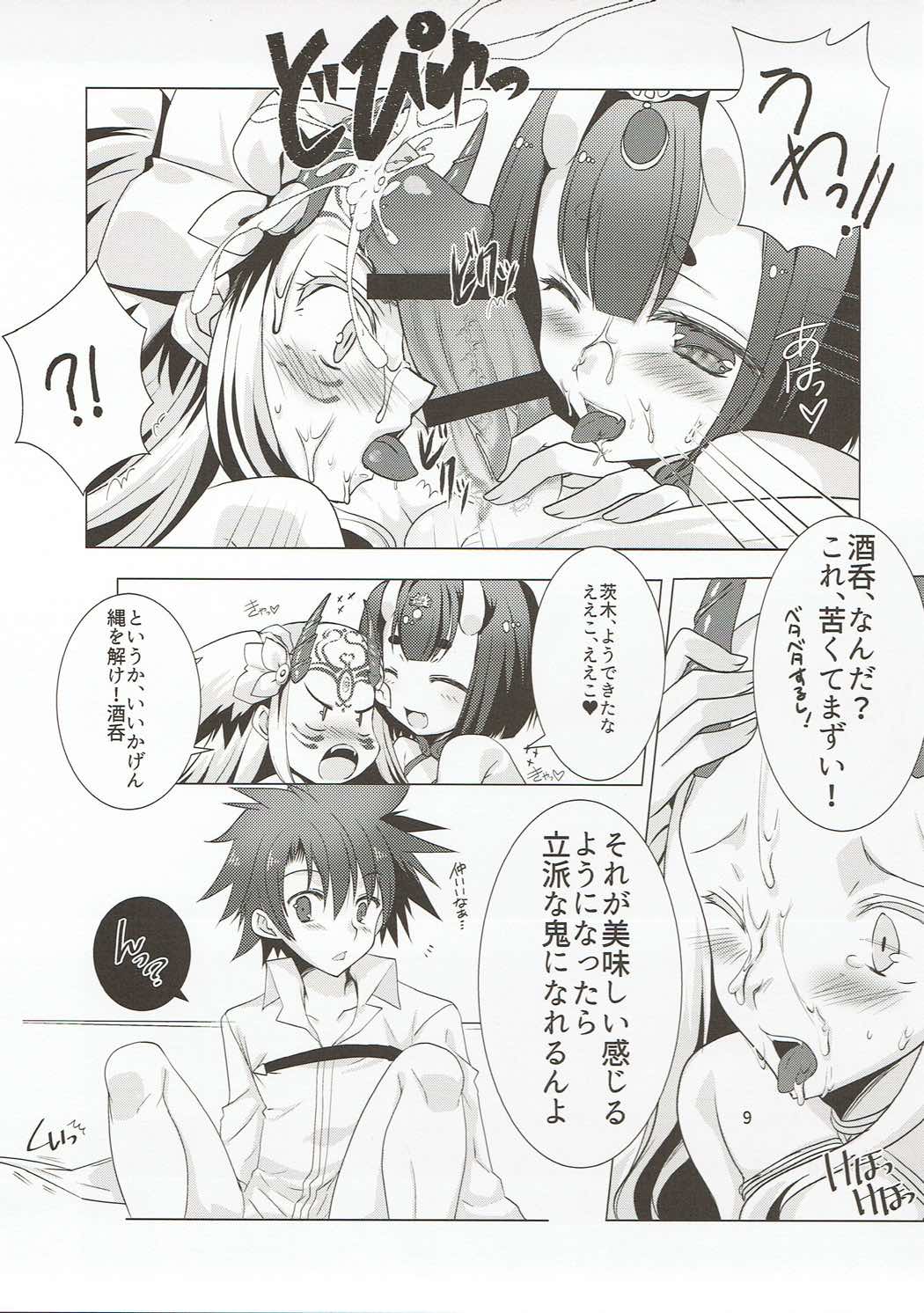 FGO no Usui Hon. page 8 full