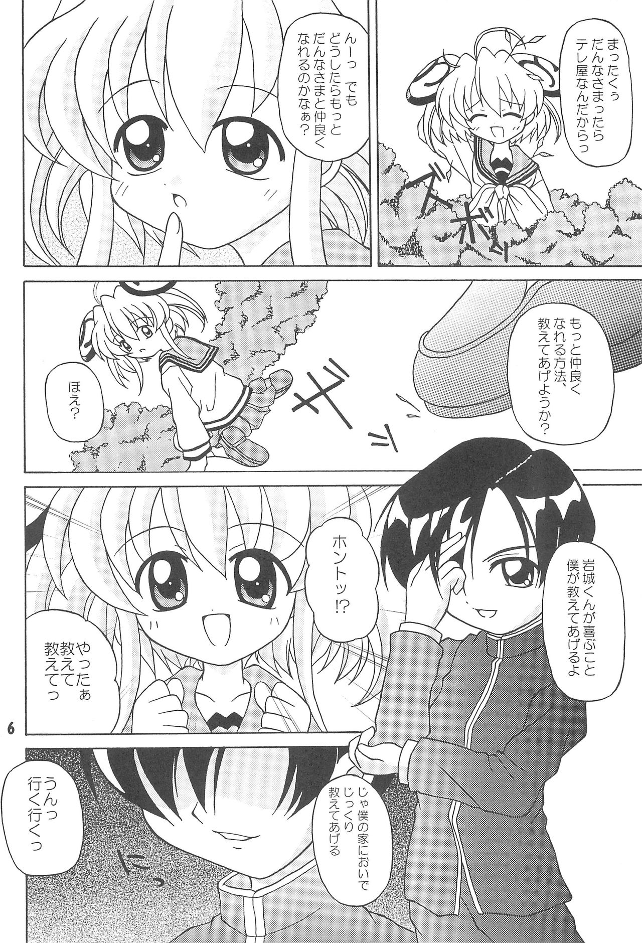 pretty bride page 6 full