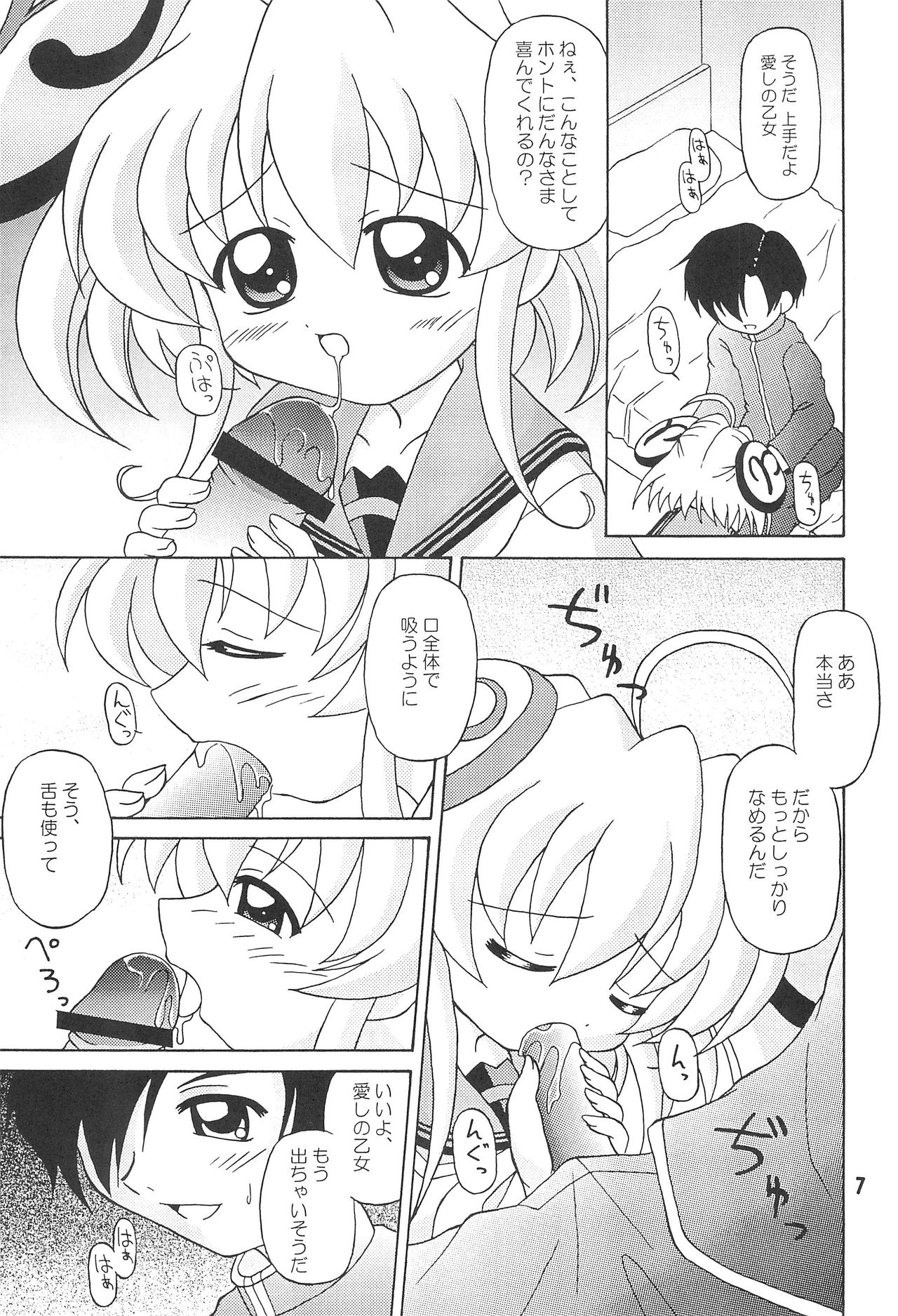 pretty bride page 7 full