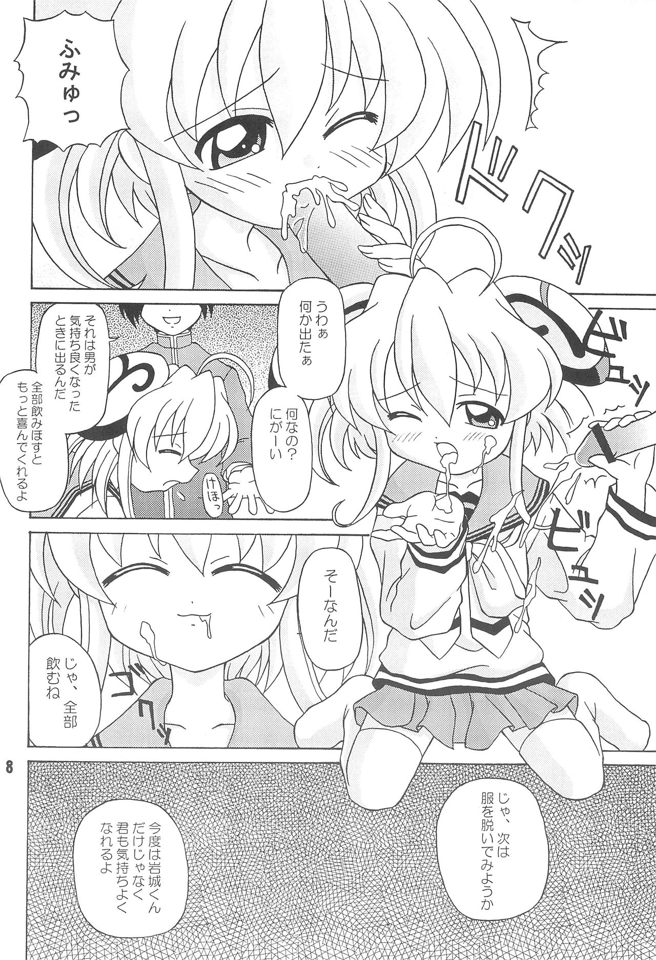 pretty bride page 8 full