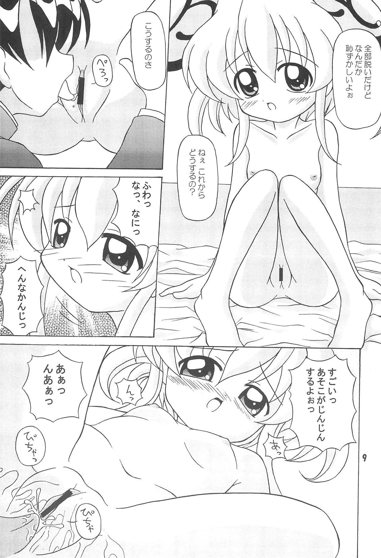 pretty bride page 9 full