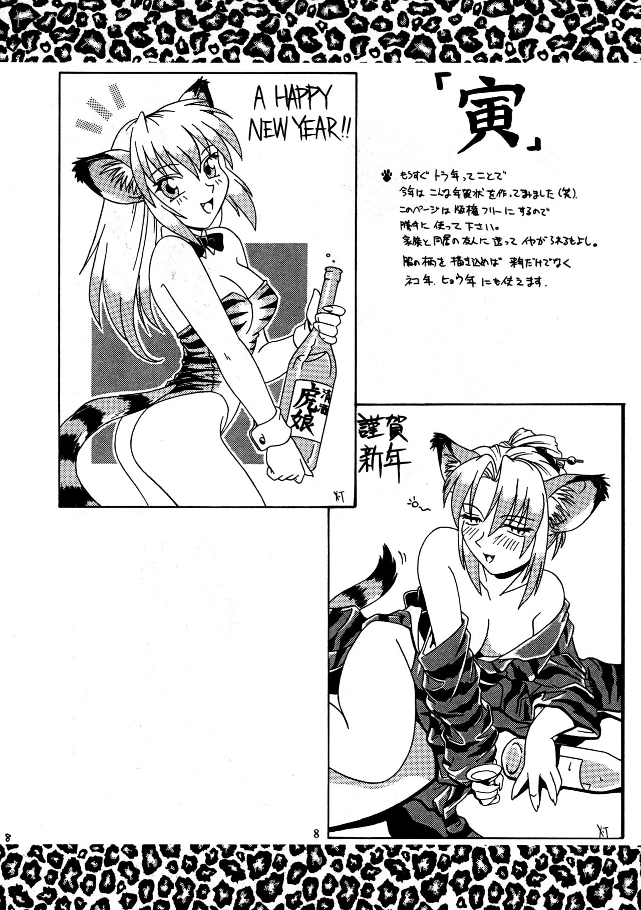 CAZA MAYOR 2 page 8 full