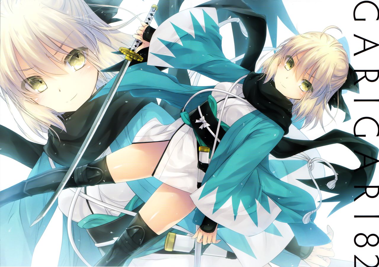 GARIGARI 82 page 3 full