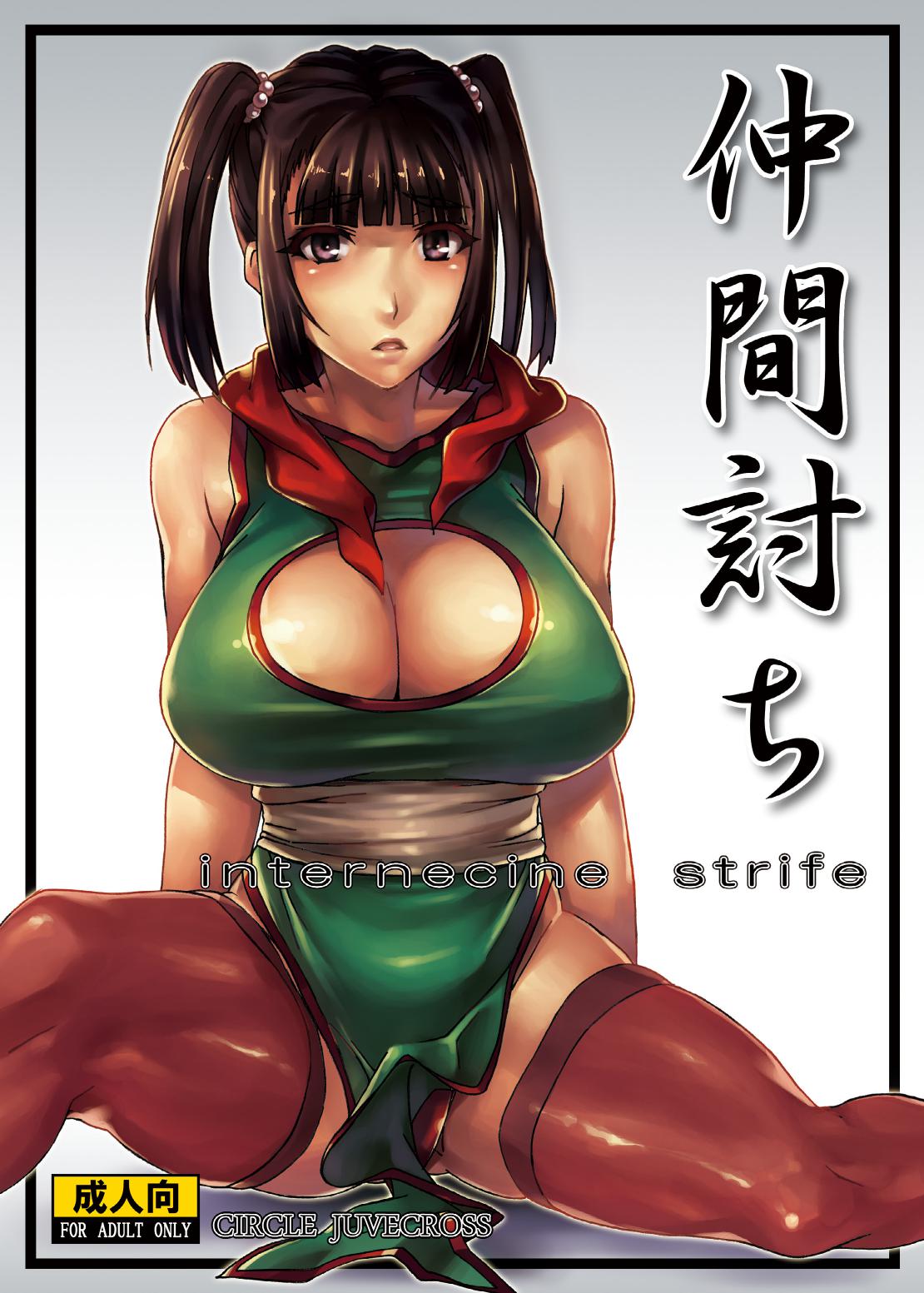 Nakamauchi page 1 full