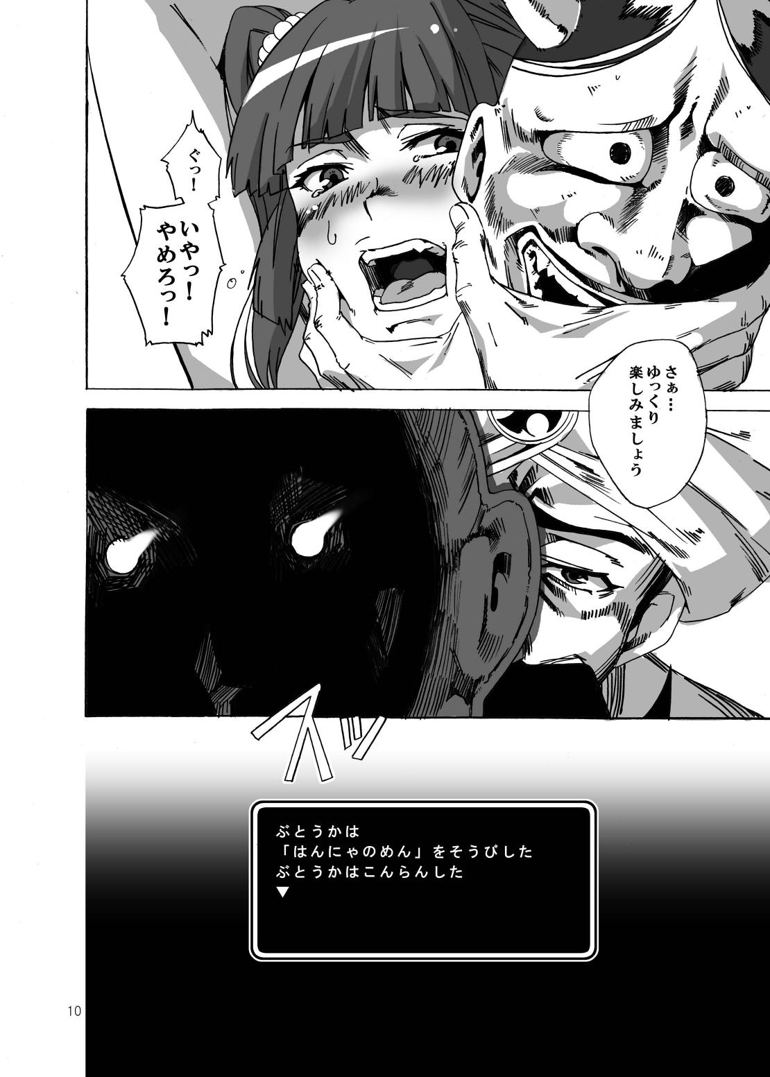 Nakamauchi page 10 full