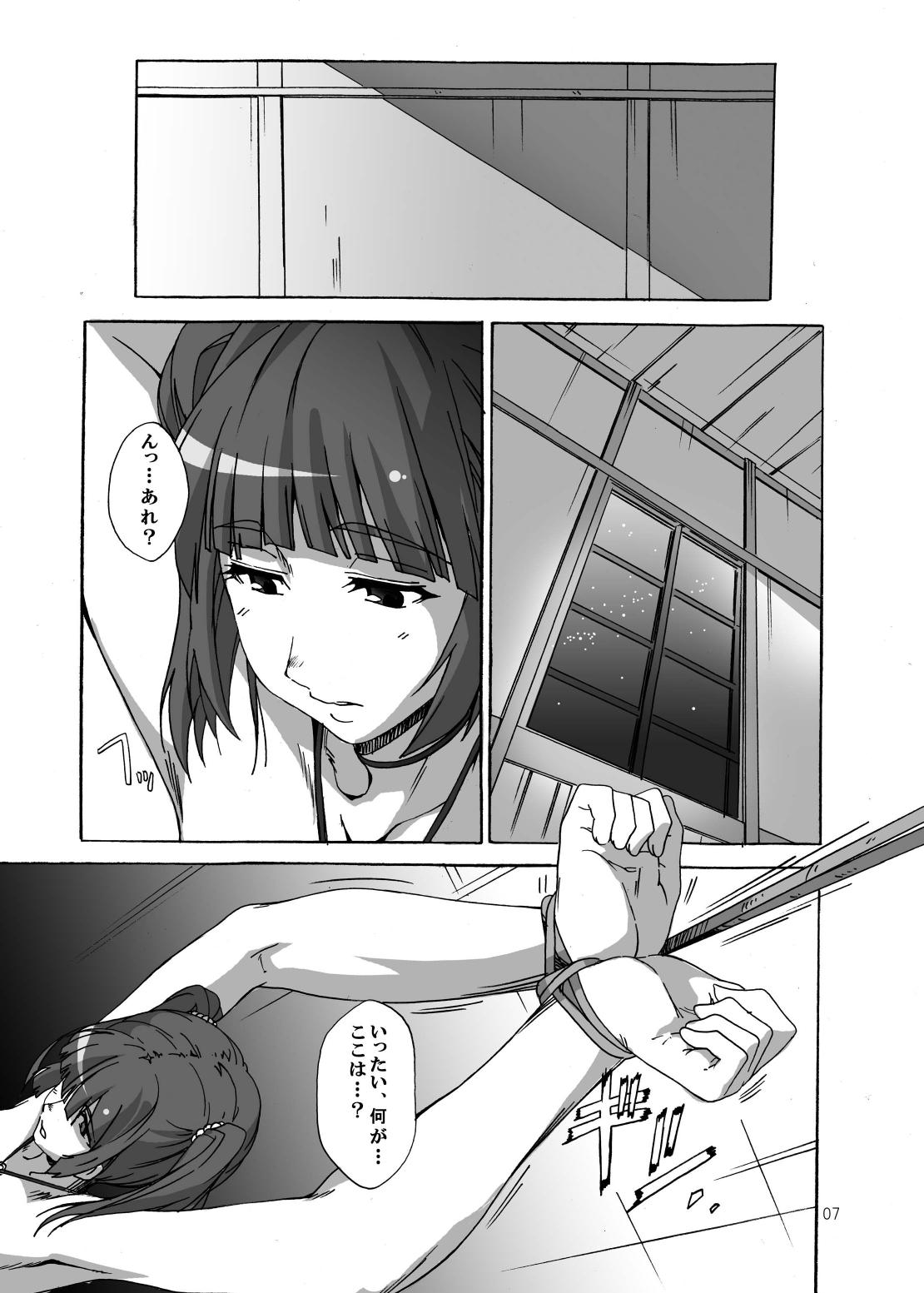 Nakamauchi page 7 full