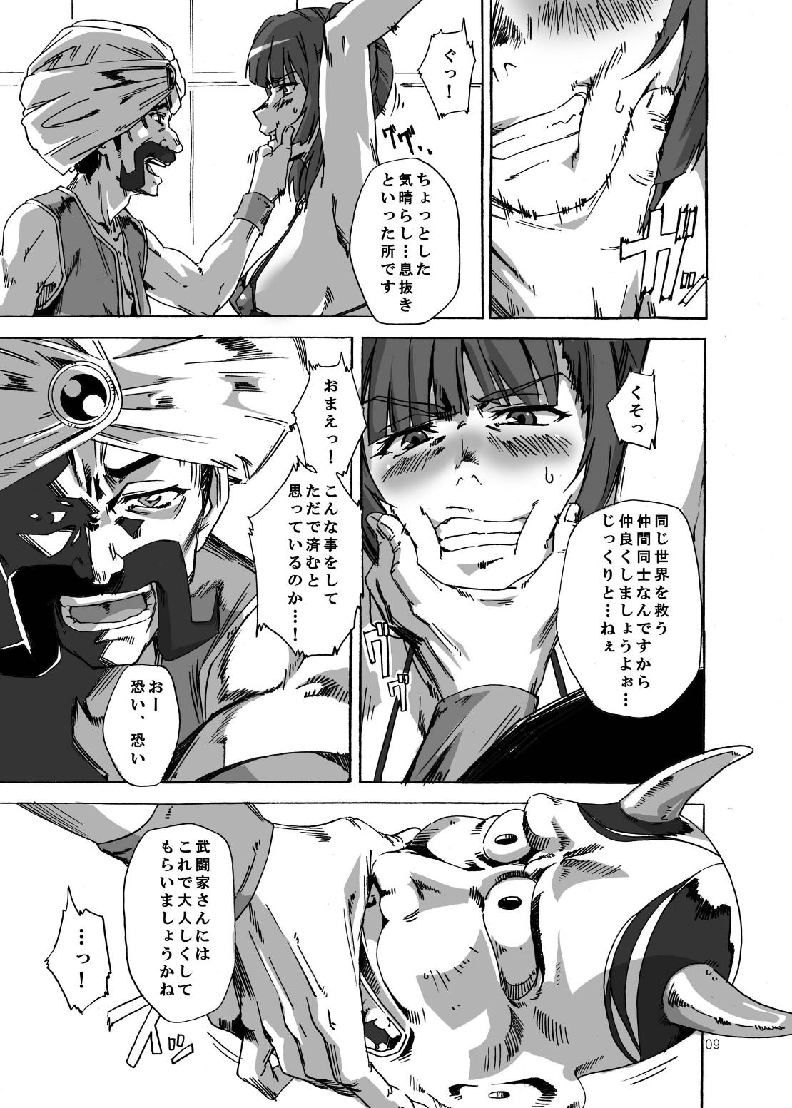 Nakamauchi page 9 full