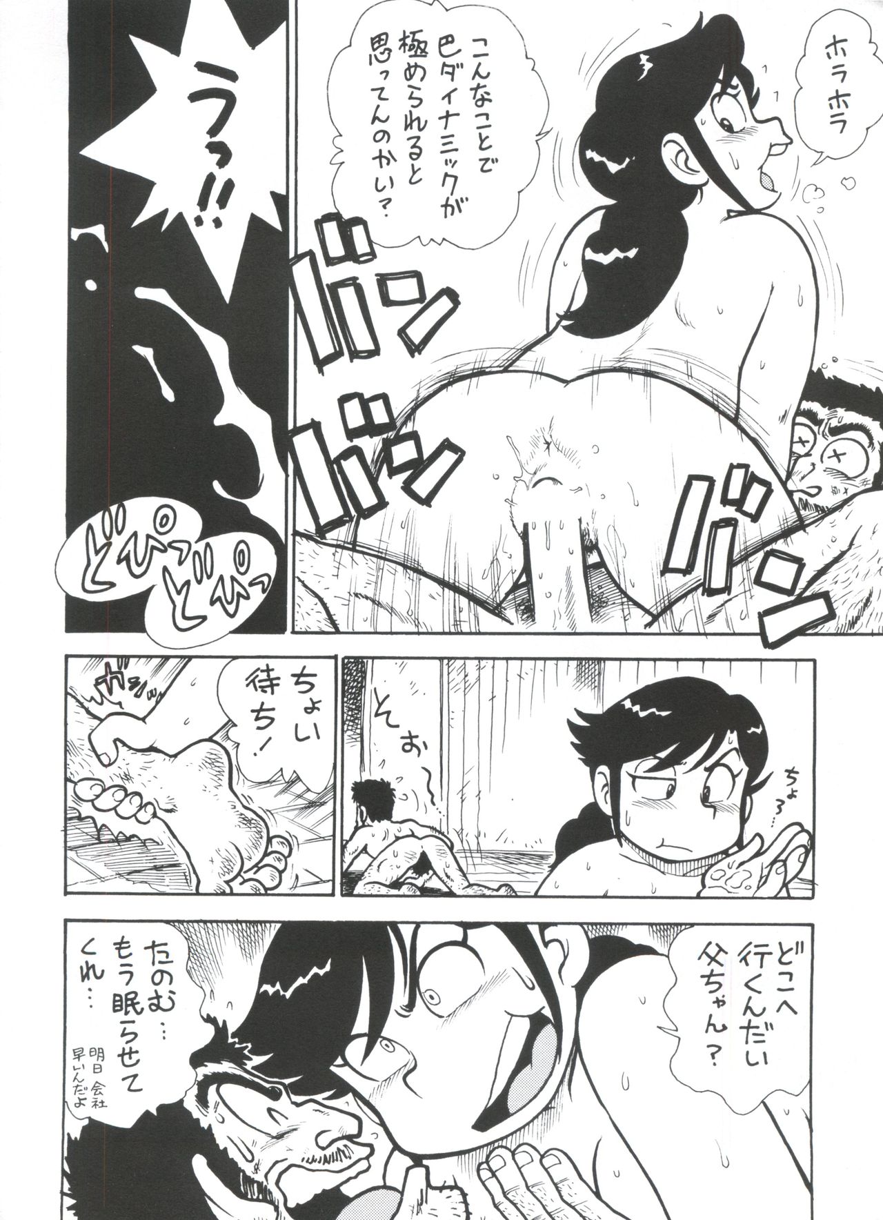 Dango Sankyoudai! page 5 full