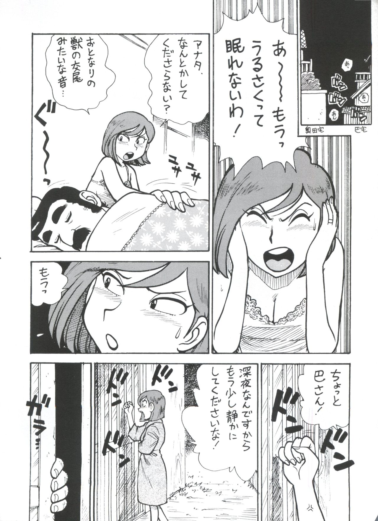 Dango Sankyoudai! page 9 full
