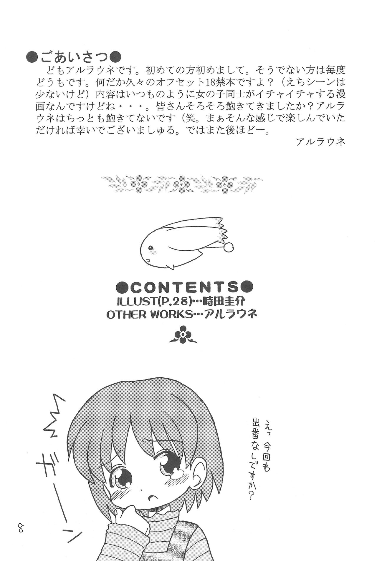 NEO WITCHEES HOLIDAY page 10 full