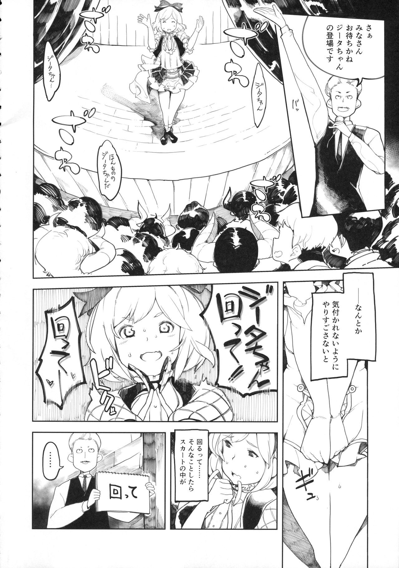 3-totsu page 5 full