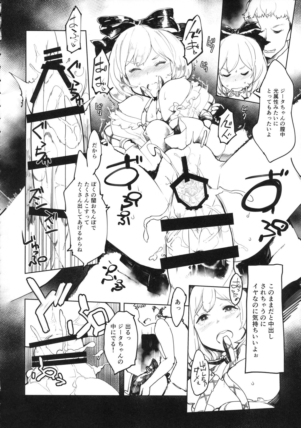 3-totsu page 9 full