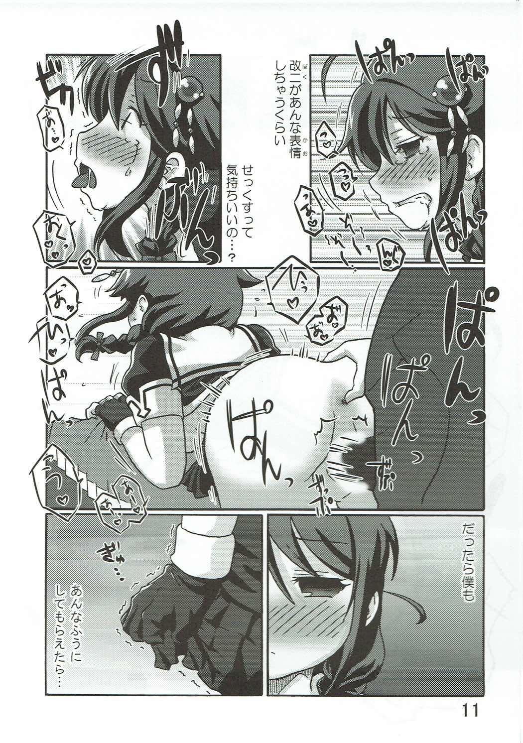 Rennyuu Double Shigure Ice page 10 full