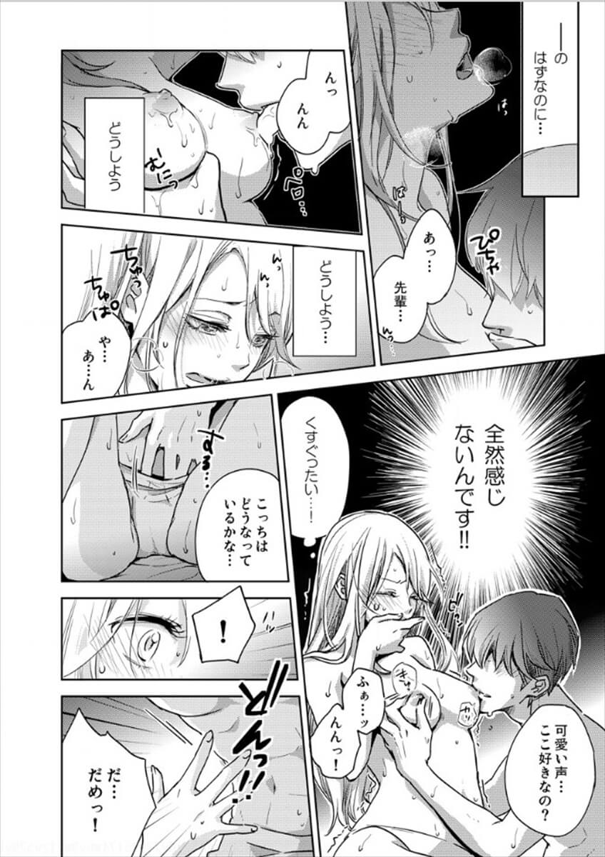 Hakui no Kedamono -Sensei no Yubi de Kanji Chau- Ch01-04 page 4 full