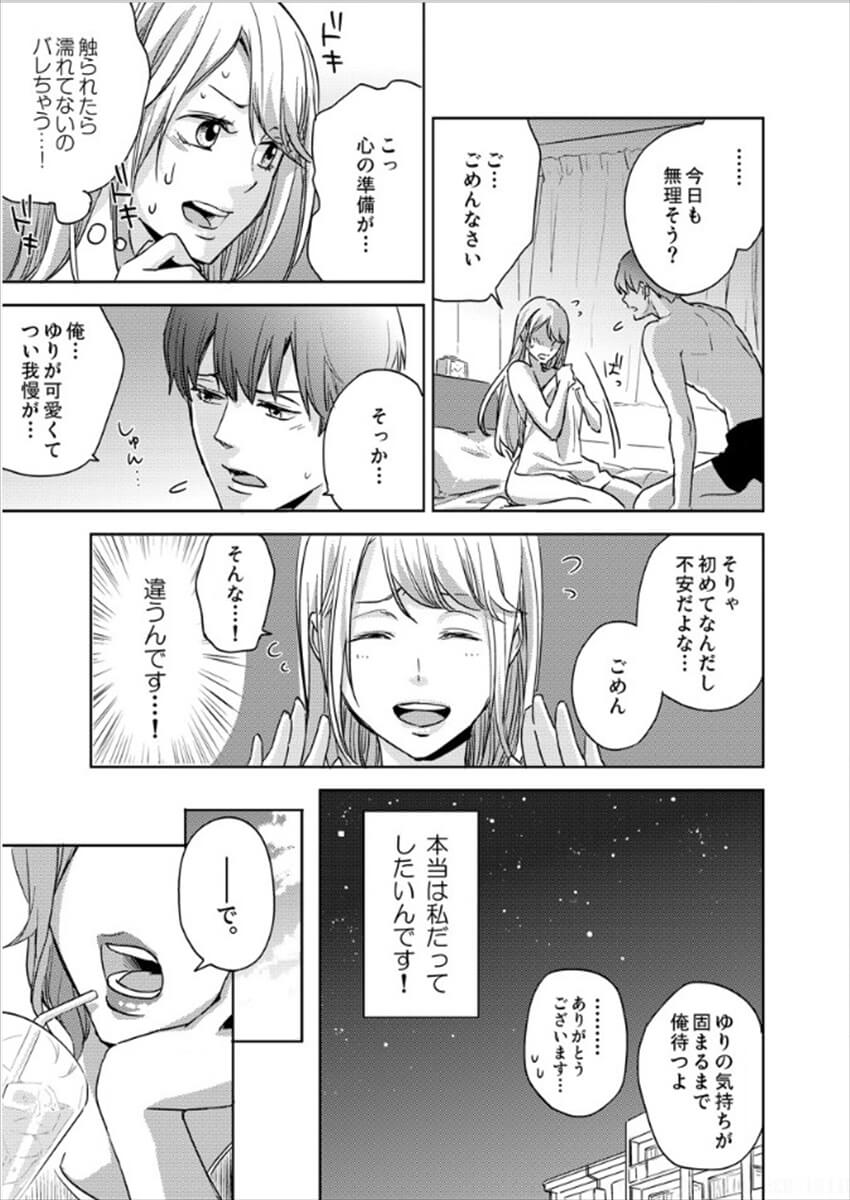 Hakui no Kedamono -Sensei no Yubi de Kanji Chau- Ch01-04 page 5 full