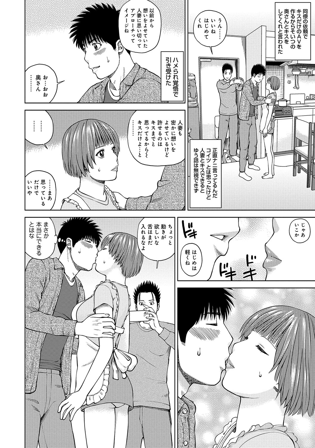 WEB Ban COMIC Gekiyaba! Vol. 96 page 3 full