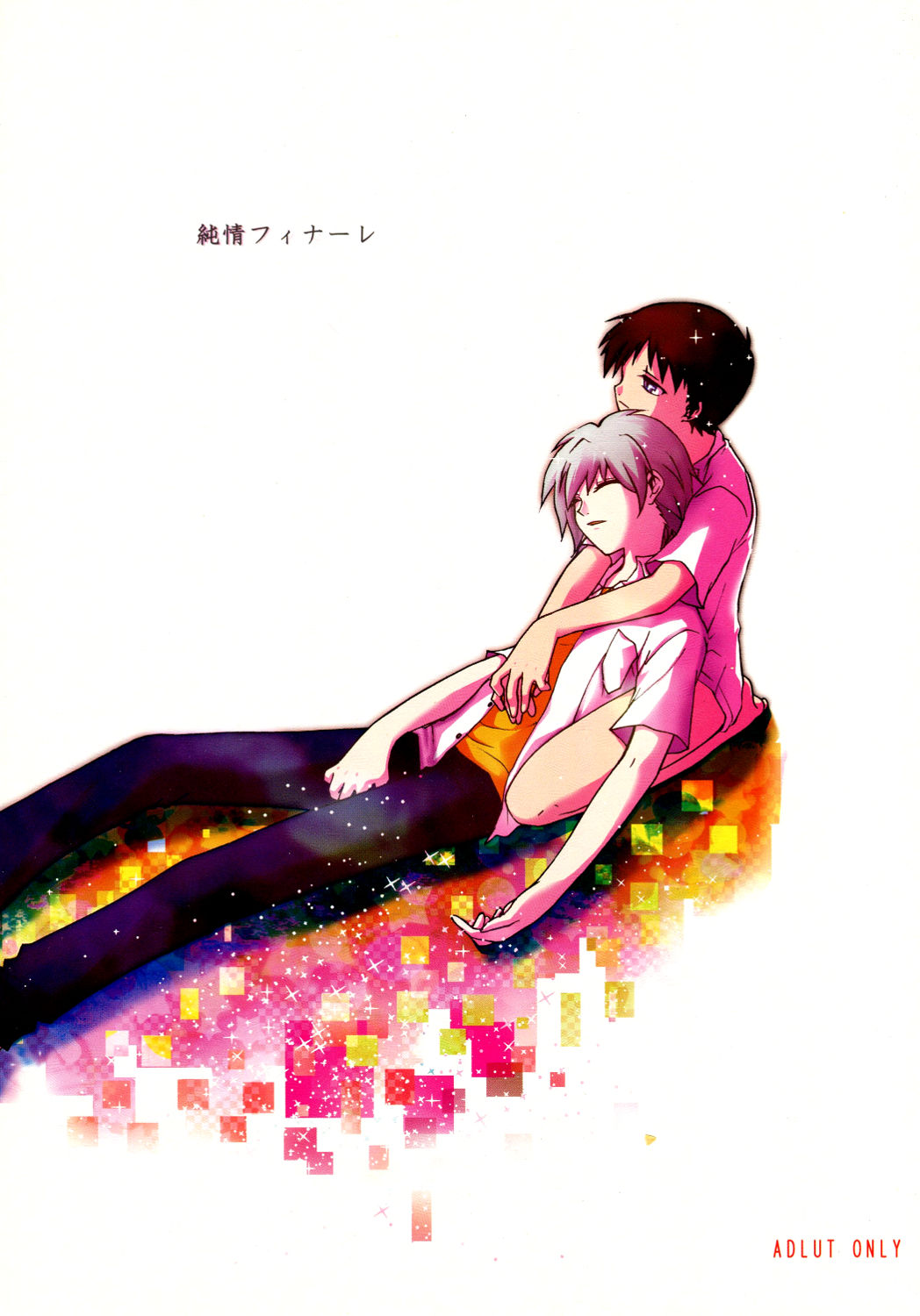 Junjou Finale page 1 full