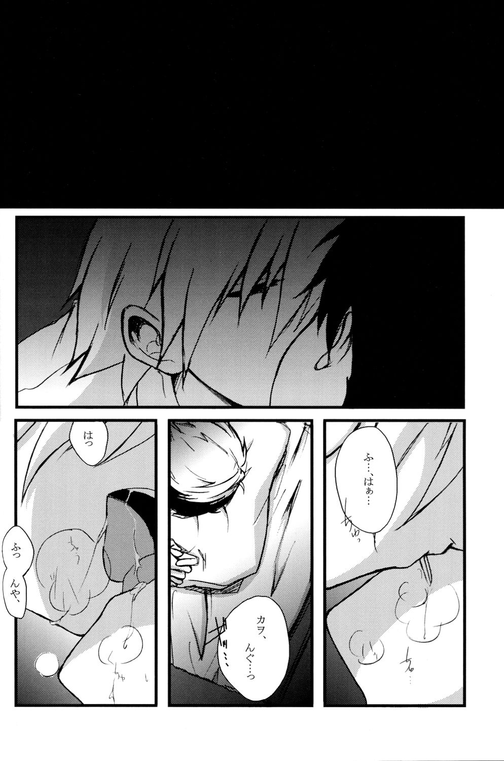 Junjou Finale page 4 full