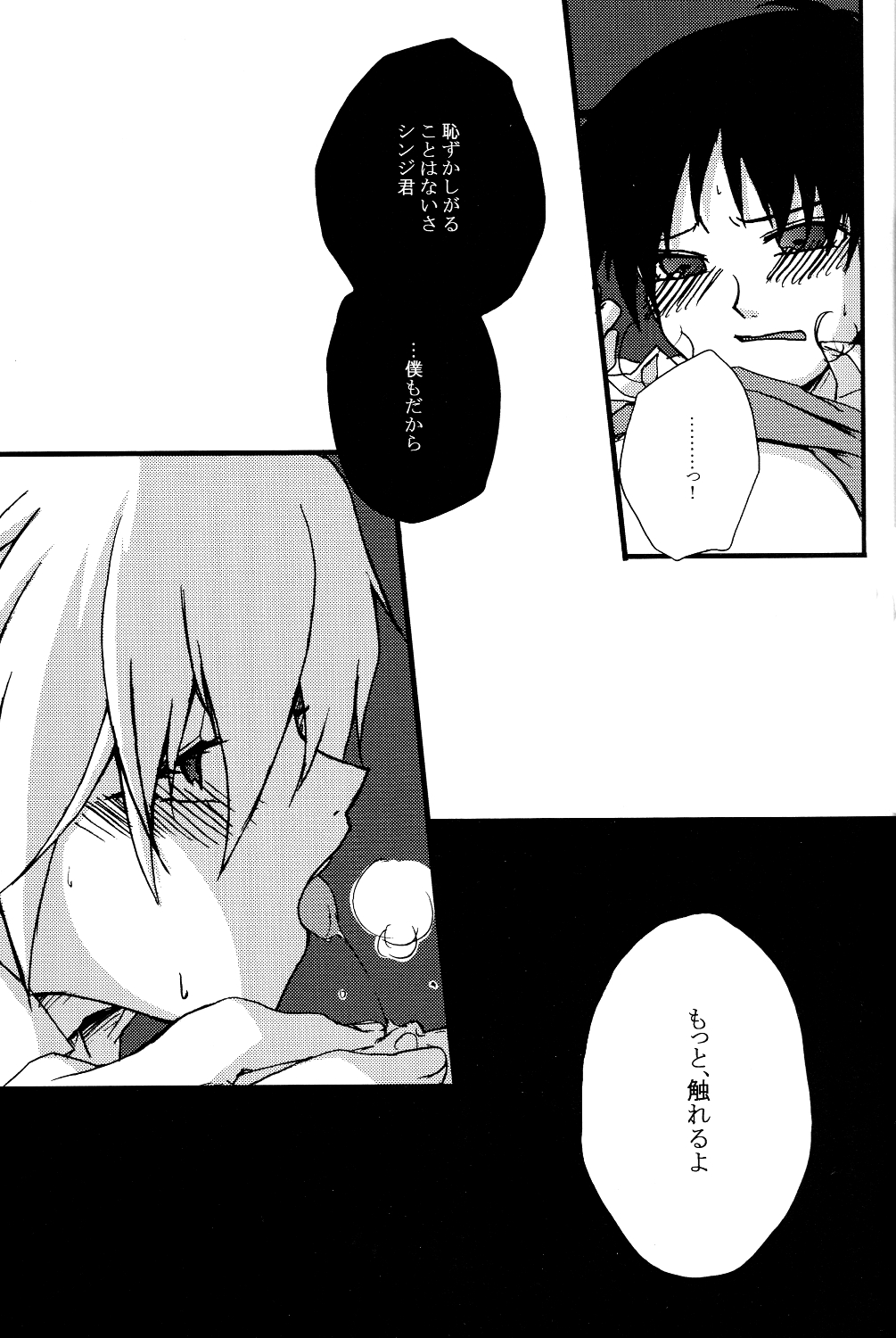 Junjou Finale page 7 full