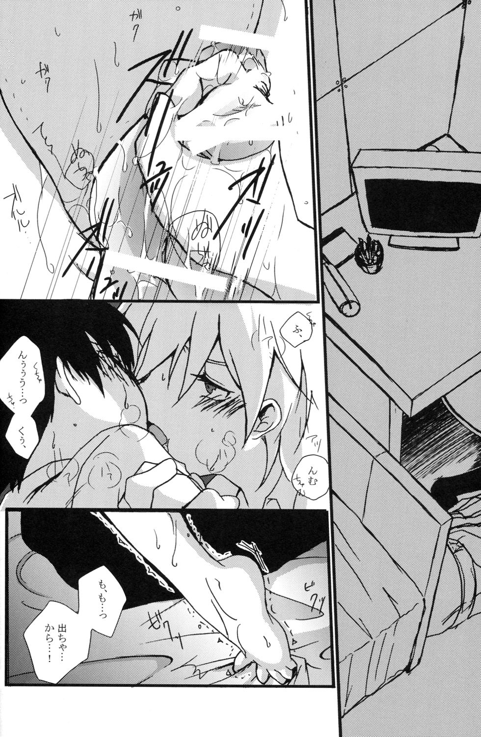 Junjou Finale page 8 full