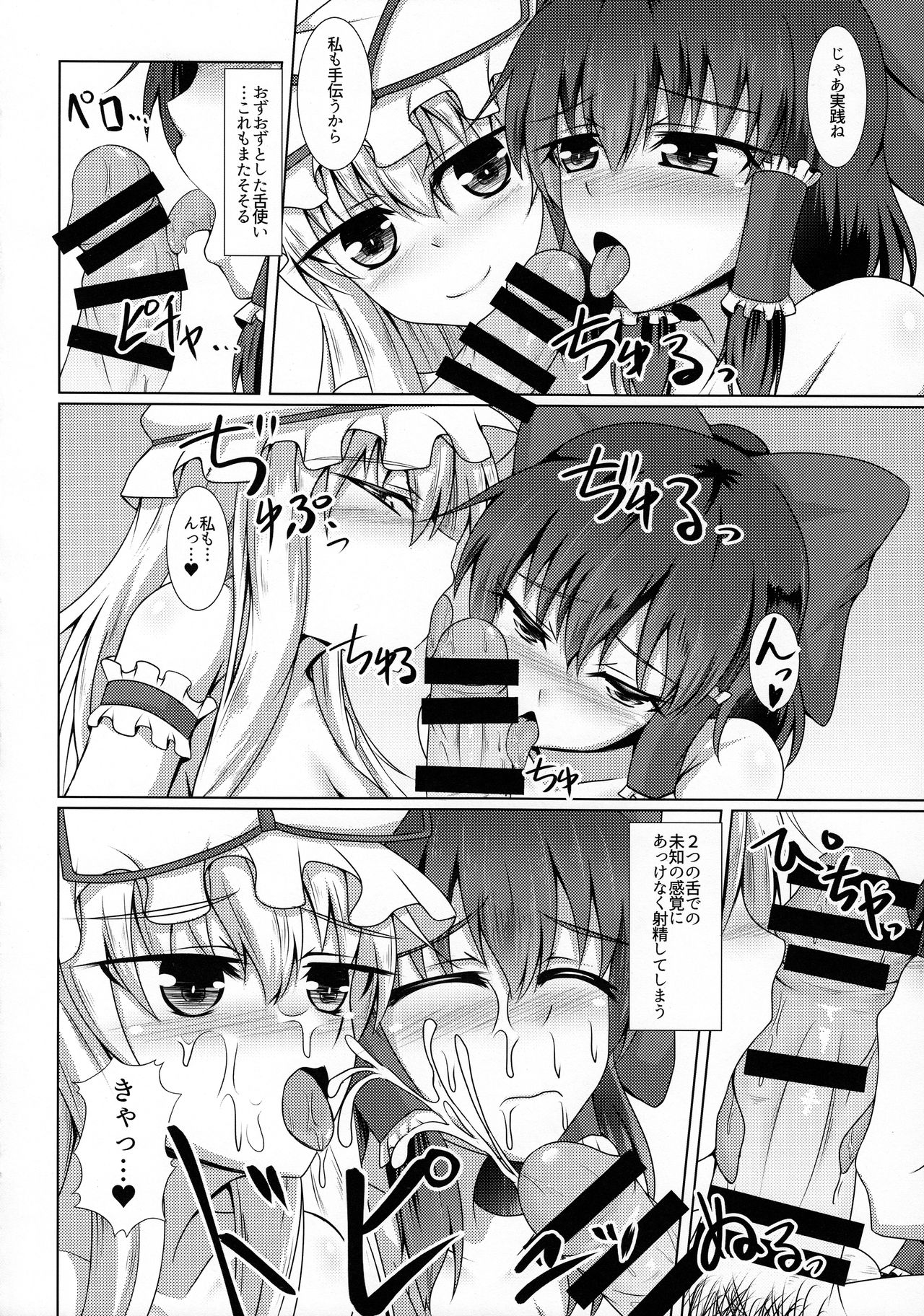 Yakumo Yukari to Fuuzoku de Shitai! W Shinjin Kyouiku Hakurei Reimu Hen page 7 full