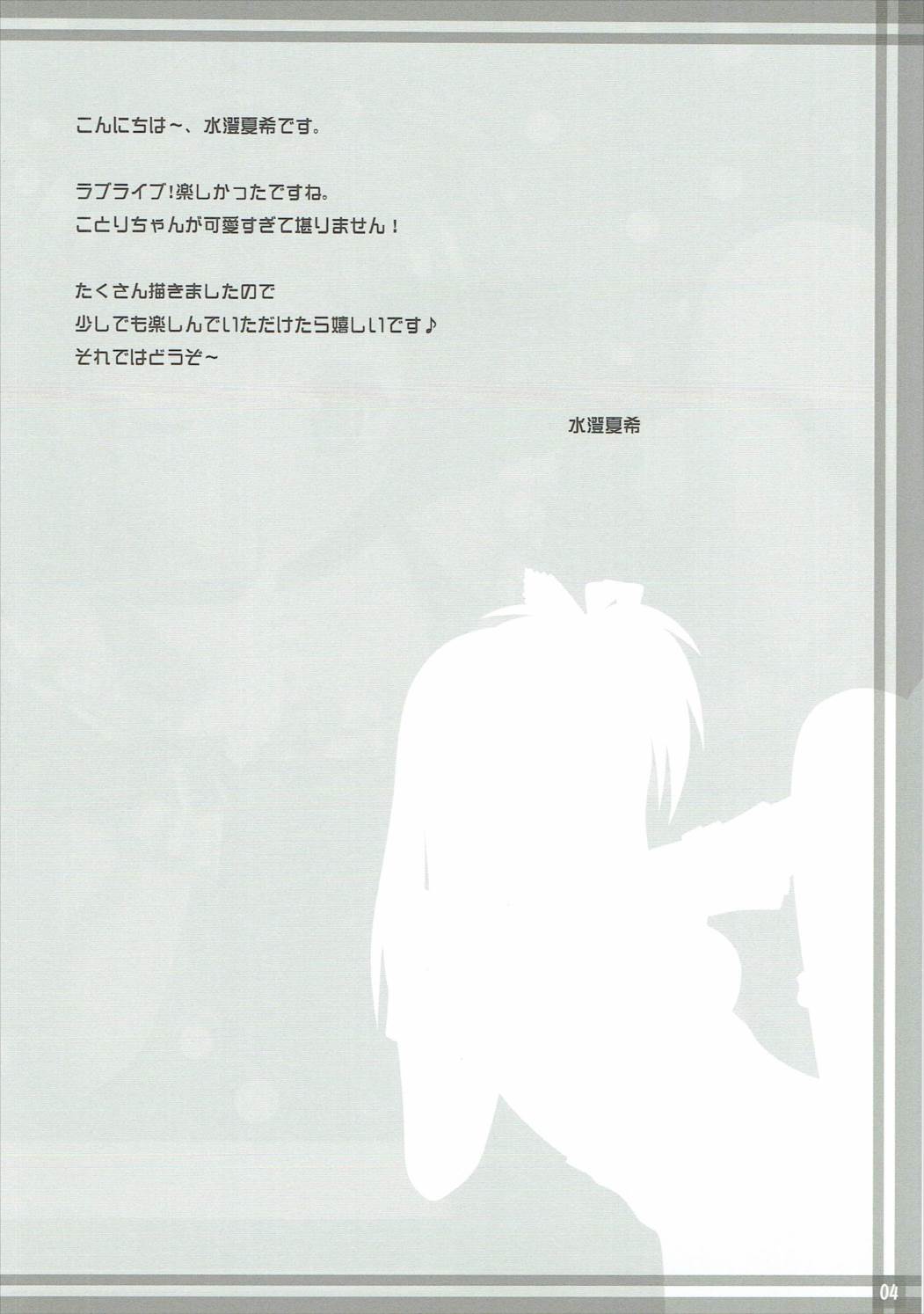 Twinkle Heart page 5 full